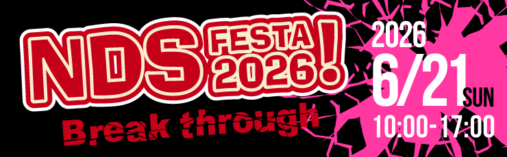 “中条自動車学校”総力祭！！NDS FESTA!
