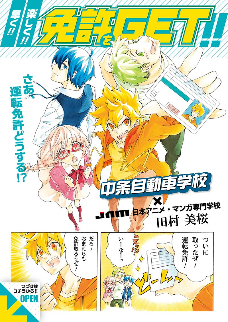 マンガP1