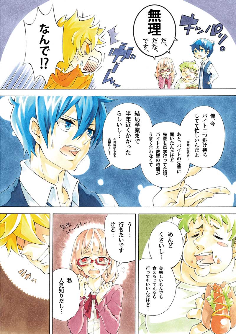 マンガP2