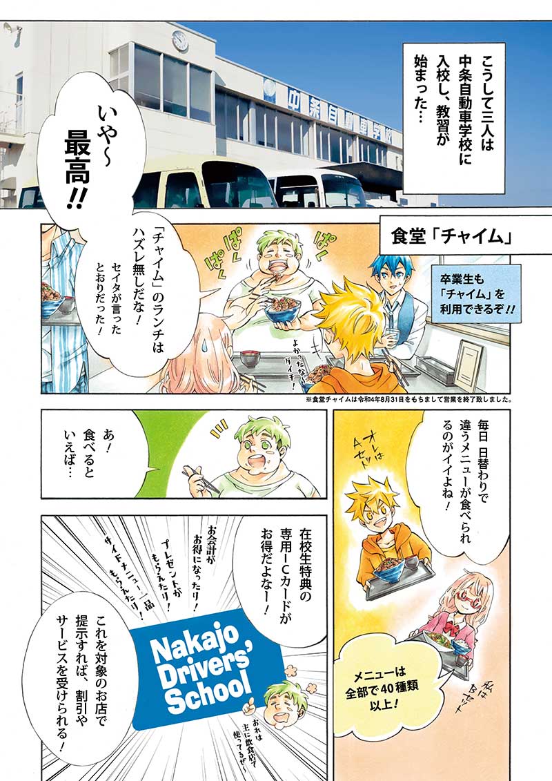 マンガP5