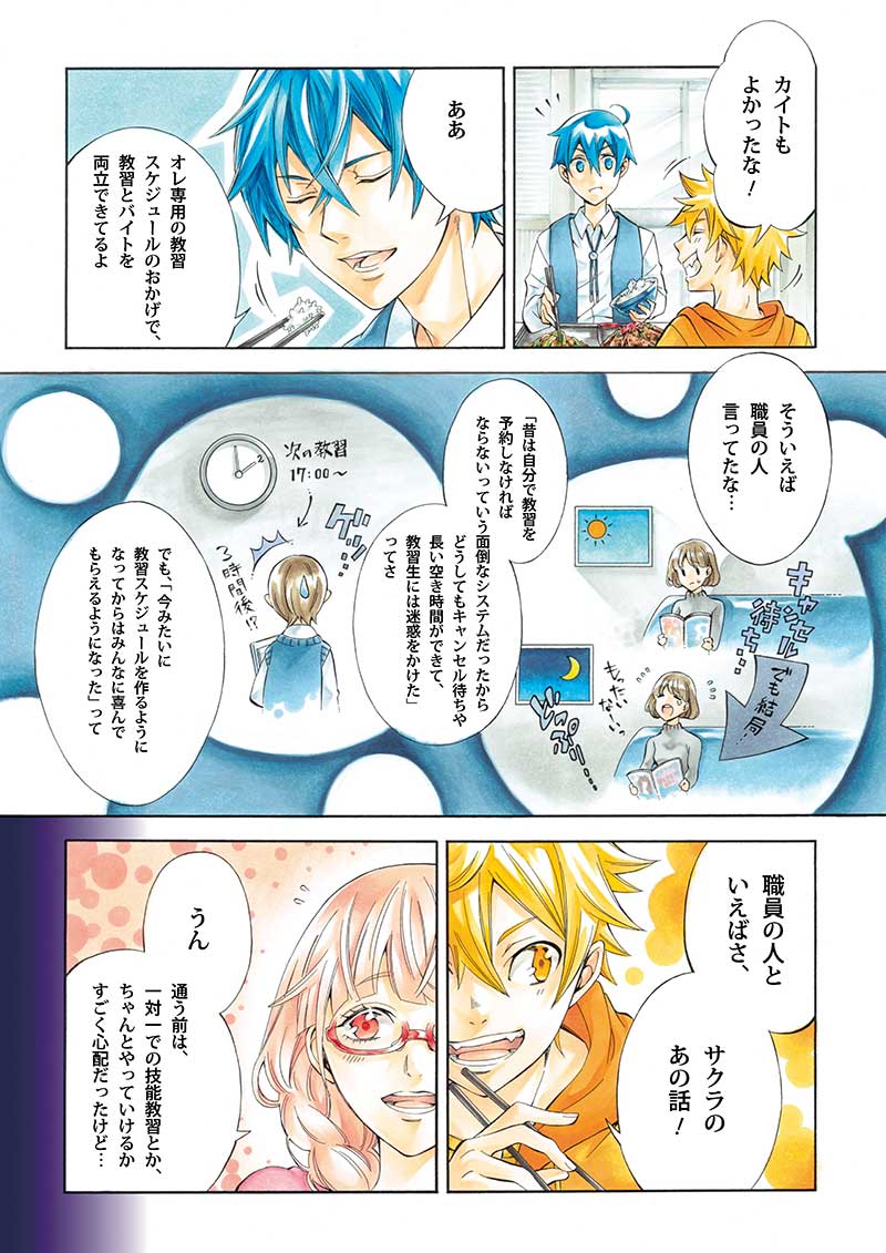 マンガP6